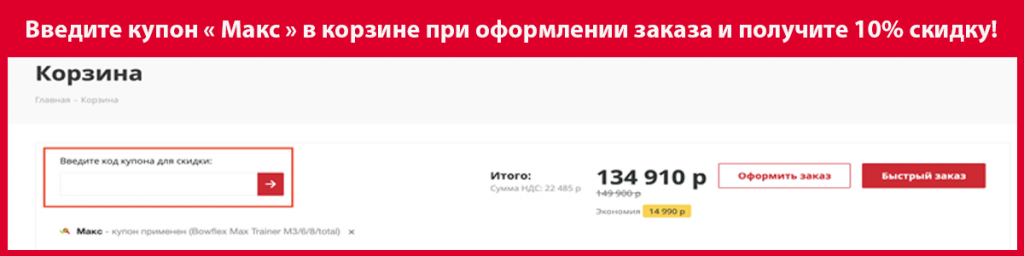 Купон на скидку копия.png